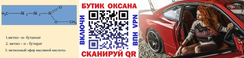 Купить где  Рассказово  Бутират Butirat 