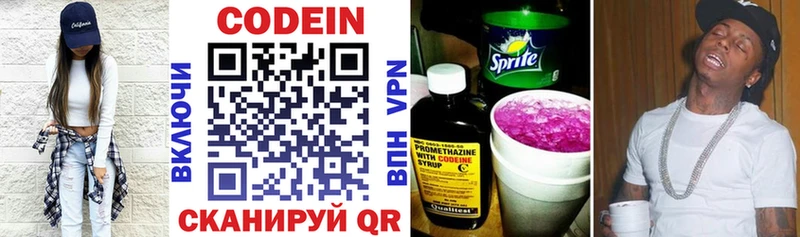 Купить  Рассказово  Кодеин Purple Drank 
