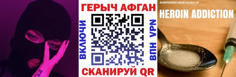 Купить закладки  Рассказово  Героин афганец 