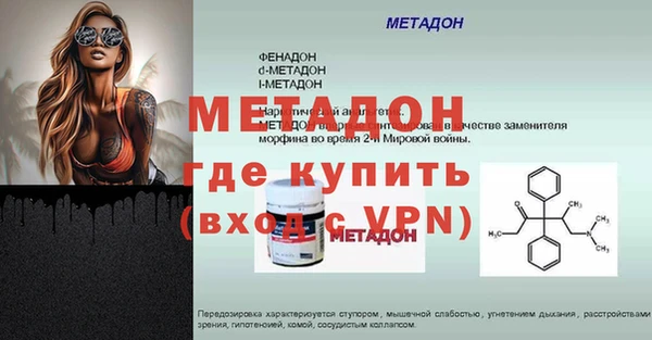 метамфетамин Бородино