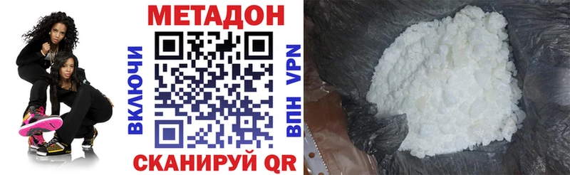 МЕТАДОН methadone  Купить где  Рассказово 